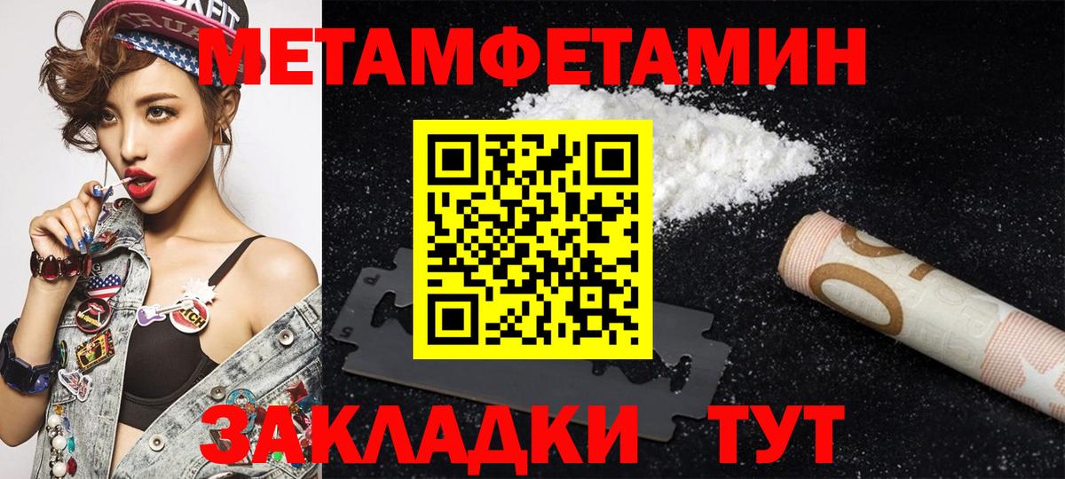 Южно-Сахалинск  Amphetamine Розовый  Вход с VPN 