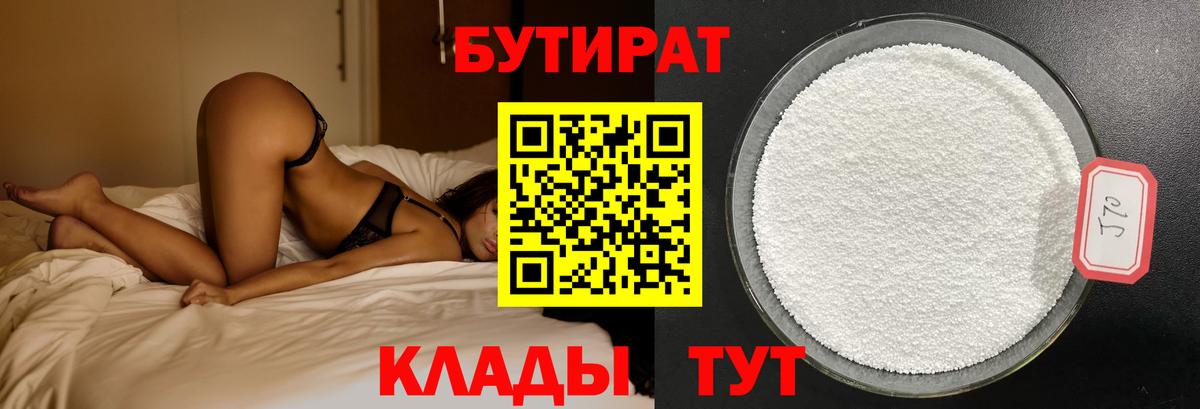 БУТИРАТ оксана Южно-Сахалинск