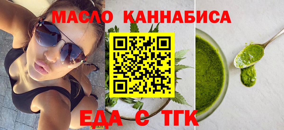 Южно-Сахалинск  Canna-Cookies марихуана  Вход с VPN 