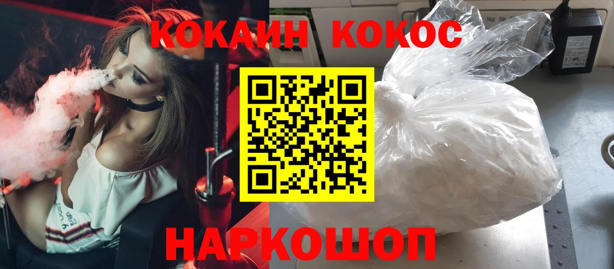 Южно-Сахалинск  Кокаин 97%  Вход с VPN  Cocaine Колумбийский 