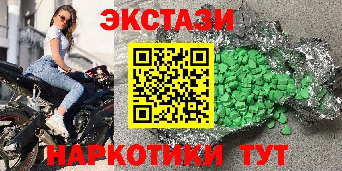 Ecstasy  Экстази TESLA  Вход с VPN  Южно-Сахалинск 