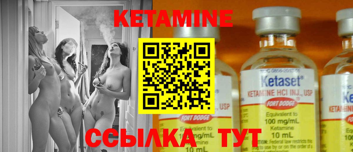 КЕТАМИН VHQ  Вход с VPN  Кетамин ketamine  Южно-Сахалинск 