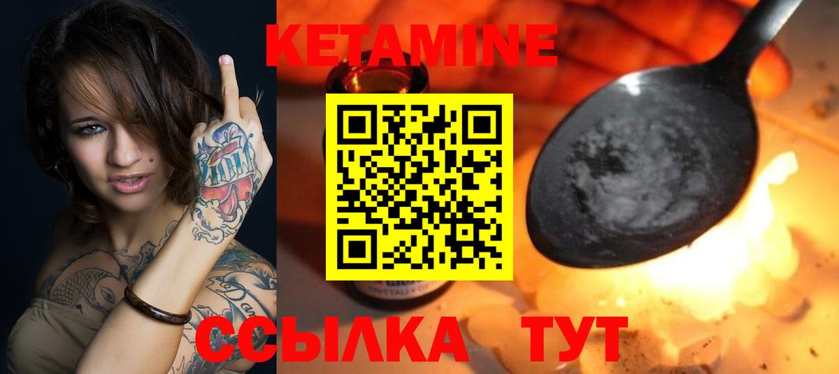 Кетамин VHQ Южно-Сахалинск