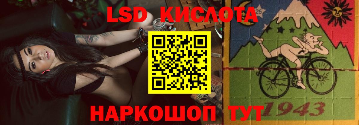 Лсд 25 экстази кислота  Вход с VPN  ЛСД экстази кислота  Южно-Сахалинск 