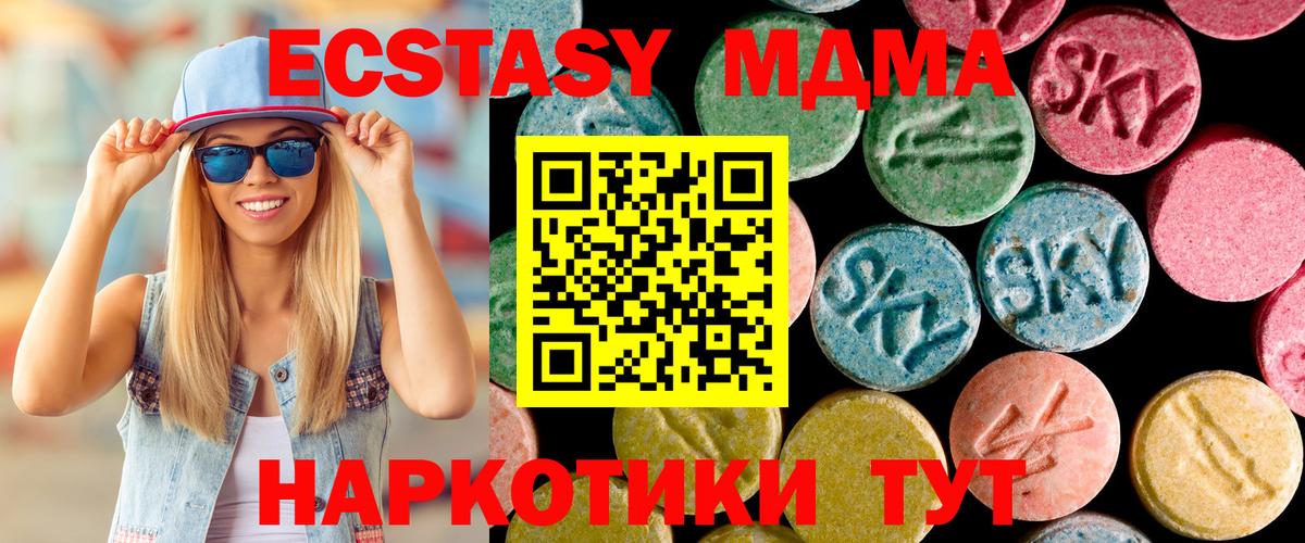 МДМА crystal  Вход с VPN  МДМА  Южно-Сахалинск  МДМА молли 