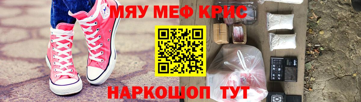 как найти наркотики  Меф mephedrone  МЯУ-МЯУ VHQ  Вход с VPN  Южно-Сахалинск 