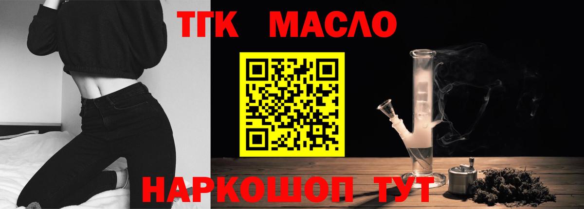 Южно-Сахалинск  закладка  Вход с VPN  Дистиллят ТГК концентрат 